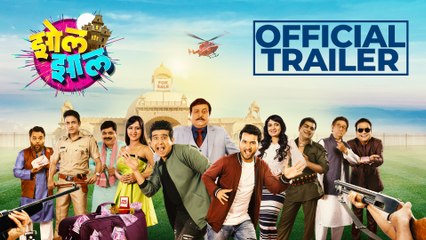 ZolZaal Official Trailer | Kushal Badrike | Amol Kagne Studios | RollingDice | Yukti International