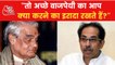Vajpayee's old speech goes viral amid Maharashtra crisis