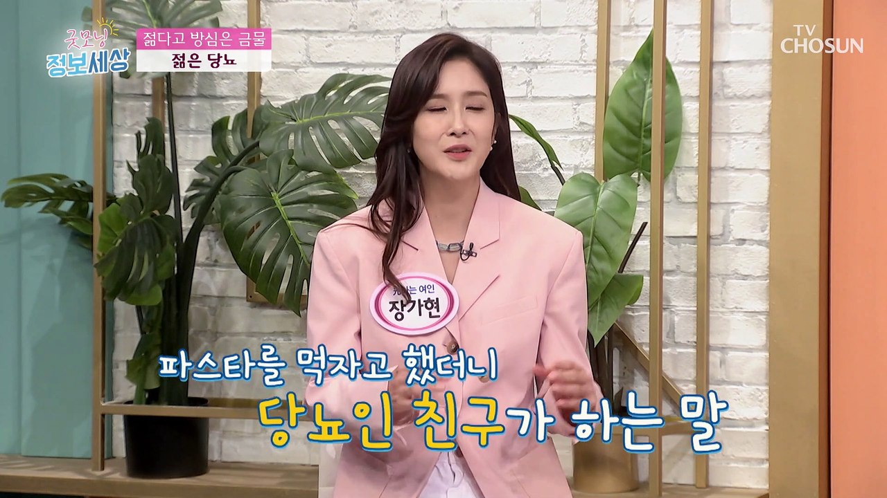 대한민국은 지금 당뇨 전성시대 젊은 당뇨도 급증 중?! TV CHOSUN 220624 방송