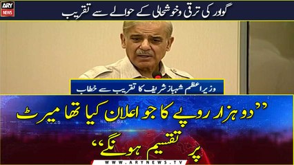 PM Shehbaz Sharif addresses the ceremony at Gwadar