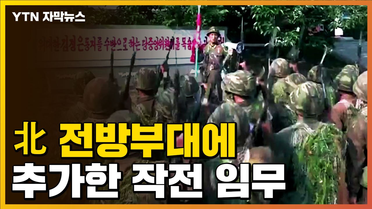 [자막뉴스] "어떤 적도 압승하는 강력한 자위력"...北 이례적 회의서 나온 조치 /...