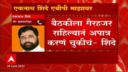 Uddhav Thackeray यांच्या गटाची भूमिका चुकिची, बैठकीला गैरहजर राहिल्यानं कारवाई होवू शकत नाही : एकनाथ शिंदे