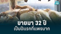 ของแพง แม่ค้าโอดหนัก ปีนี้เป็นปีแรกที่แพงที่สุด| เข้มข่าวเย็น | 24 มิ.ย. 2565