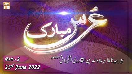 URS H.Pir Tahir Alauddin R.A - Live from Township,LHR - Part 2 - 23rd June 2022 - ARY Qtv