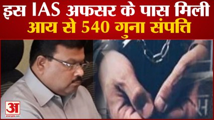 Uttarakhand के IAS Ram Vilas Yadav के पास मिली आय से 540 गुना अधिक संपत्ति, हुए गिरफ्तार