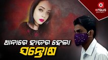 Odia actress Rashmirekha Death Case: Police summons boyfriend Santosh Patra