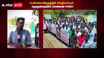 Chennai Ford Employees Protest : உண்ணாவிரதத்தில் ஊழியர்கள்..நெருக்கடியில் சென்னை ford? Ford India
