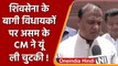 Maharashtra Political Crisis: Rebel MLAs पर Assam CM Himanta ने ली चुटकी | वनइंडिया हिंदी |*Politics