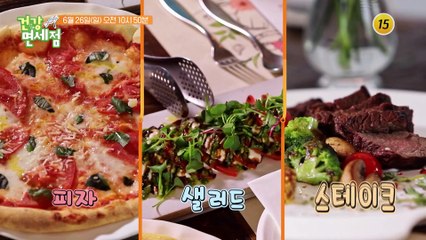 폭풍 다이어트 중인 이용식! 얼마나 감량했을까?_건강면세점 109회 예고 TV CHOSUN 220626 방송