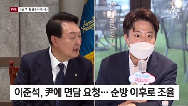 [단독]尹 순방길, 與지도부 당 배웅 안 받는다…당내 갈등 때문?
