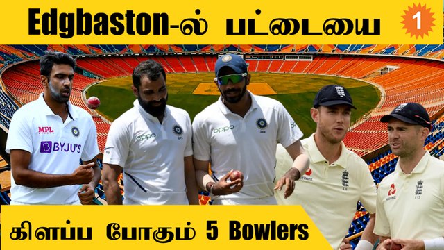 IND vs ENG: இந்த Test-ல் Top 5 Bowlers யார்? | Aanee's Appeal | *Cricket