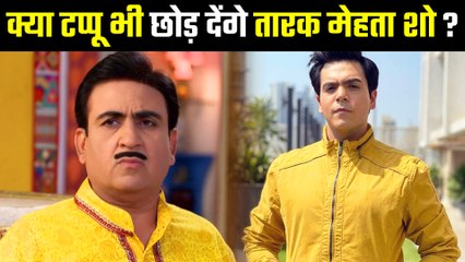 दयाबेन, शैलेश लोढ़ा के बाद अब टप्पू का किरदार निभानेवाले राज अनादकत शो को कहेंगे अलविदा, मिल गया बड़ा ऑफर