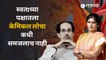 Maharashtra PoliticalCrisis | शिवसेनेच्या हालातीवर मनसेकडून टोमणा  | Sakal | MNS | Raj Thackeray