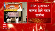 ShivSainik Protest Againts Manegsh Kudalkar  : मंगेश कुडाळकरांविरोधात  शिवसैनिक आक्रमक : ABP Majha