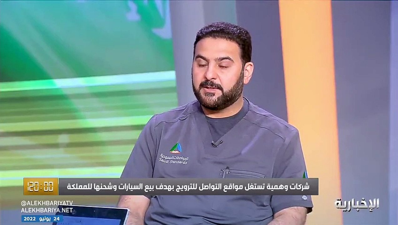 هيئة المواصفات: استبعاد 20% من السيارات المستعملة المستوردة العام الماضي