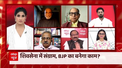 Download Video: Shiv Sena में संग्राम, BJP का बनेगा काम ? | Uddhav vs Shinde | Maharashtra Political Crisis | Hunkar