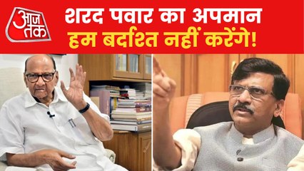 Download Video: Who is giving threats to Sharad Pawar, Sanjay Raut tells