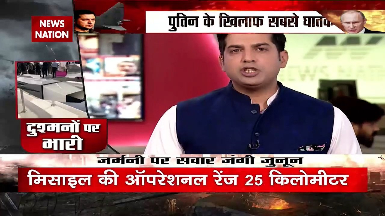 Ukraine Russia War Update : Putin को आसमानी टक्कर देने के लिए Germany ने उतारा नया ब्रह्मास्त्र !