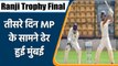 Ranji Trophy: Final में MP मजबूत, तीसरे दिन बनाए 3 विकेट पर 368 रन | वनइंडिया हिन्दी | *Cricket