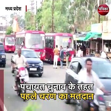 मध्य प्रदेश : मतदान सामग्रियां लेकर रवाना हुआ मतदान दल