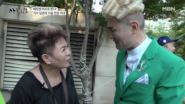 남편 몰래? 행사장을 찾은 아내!! 과연 트로트 가수 준호의 반응은?