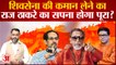 Maharashtra Political Crisis: शिवसेना की कमान लेने का राज ठाकरे का सपना होगा पूरा? |Uddhav Thackeray