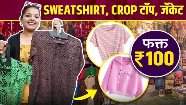 Trendy Sweatshirt,Tops, Jackets फक्त 100 रुपयांत | Pune Street Shopping | Tulsi Baug Street Shopping
