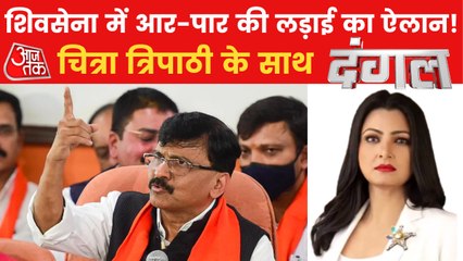 Dangal: Shivsena's 'Plan-16' to gain power in Maharashtra?