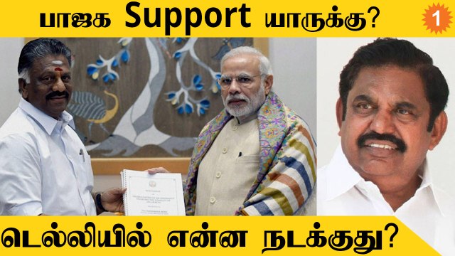 OPS-ன் Delhi பயணம்! Meeting-ல் EPS விசாரணை | *Politics | OneIndia Tamil