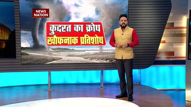 Climate Change : क्लाइमेट चेंज से दुनिया में कोहराम !, बाढ़ विकराल... ग्लोबल वार्मिंग से हाहाकार !