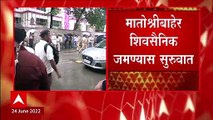 Shivsena : मातोश्रीवर शिवसैनिक जमण्यास सुरुवात, उद्धव ठाकरेंच्या समर्थनार्थ घोषणाबाजी