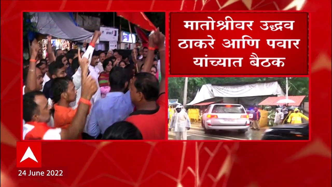 Sharad Pawar and Uddhav Thackeray Meeting : मातोश्रीवर बैठक, बाहेर शिवसैनिक जमण्यास सुरुवात