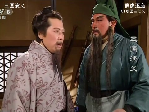 Tập 01: Tiệc vườn đào, anh hùng kết nghĩa | Tam Quốc Diễn Nghĩa (1994)