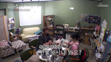 멋있는 거 혼자 다 하는 한일의 정성 가득 프로포즈 TV CHOSUN 20220624 방송