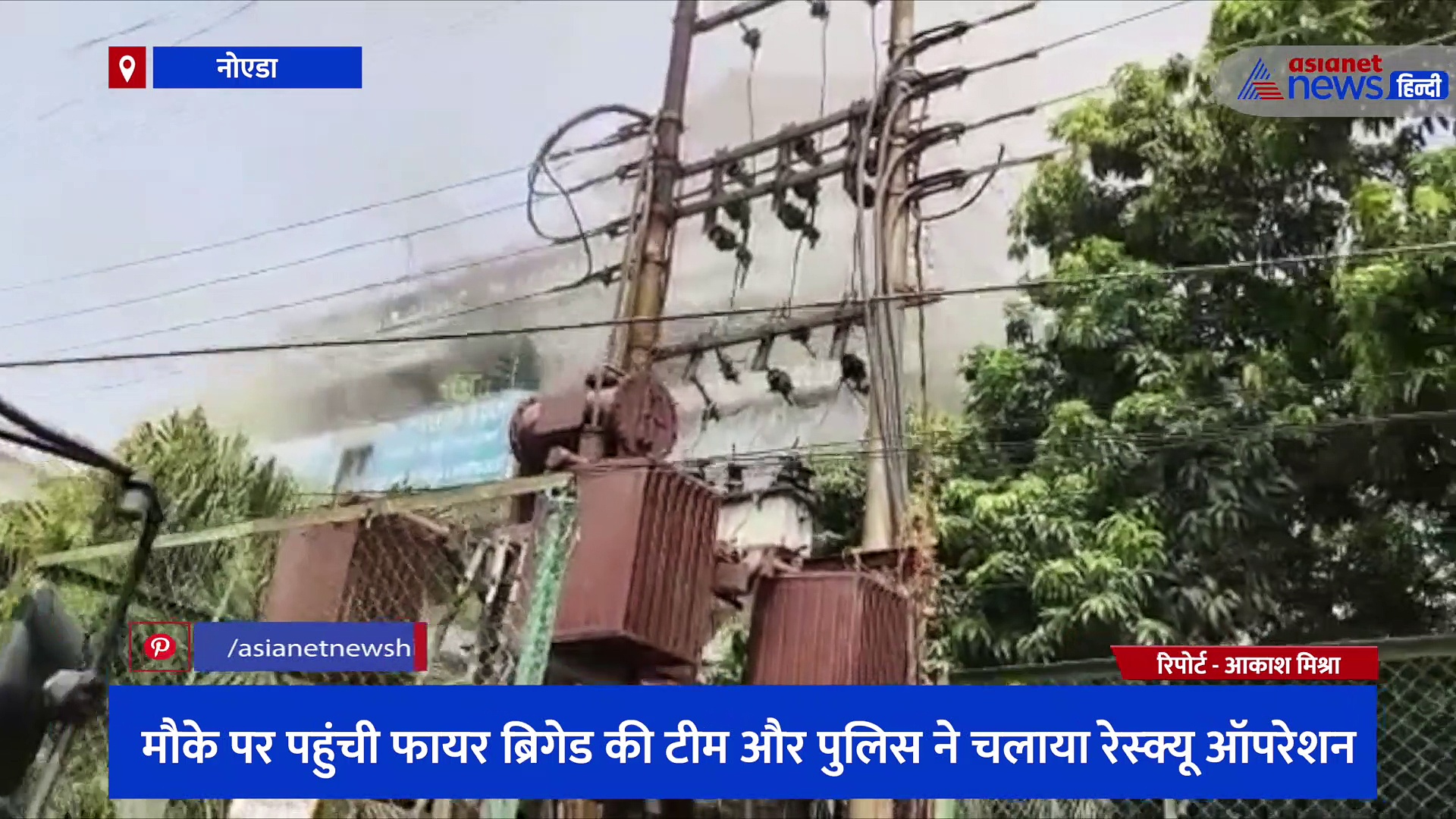 पूजा के दीपक से उठ रही लौ ने पूरे घर में लगा दी आग, फ्लोर पर फंसे 12 लोगों को फायर ब्रिगेड की टीम ने बचाया