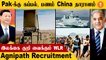 China-வின் செல்லப்பிள்ளை Pakistan | Indian Army-க்கு 6 Unit WLR | Agnipath Recruitment * DefenceWrap