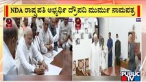 Draupadi Murmu Files Presidential Poll Nomination In Presence Of Modi | Public TV