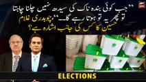 Chaudhry Ghulam Hussain's cryptic remark about Punjab by-elections leaves viewers guessing