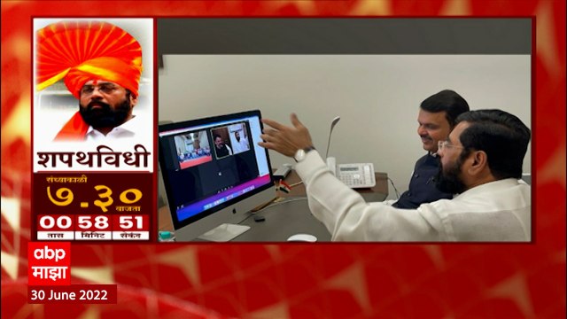 Devendra Fadnavis Video Call : देवेंद्र फडणवीसांचा Video Call द्वारे सर्व आमदारांशी संवाद ABP Majha