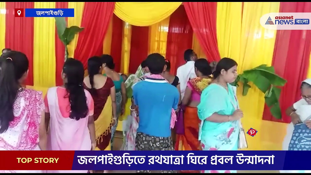 রাত পোহালেই জলপাইগুড়িতে শুরু রথযাত্রা 