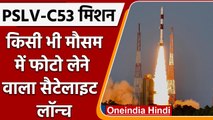 ISRO's PSLV-C53 Mission: किसी भी मौसम में तस्वीर लेने वाली Satellite रवाना | वनइंडिया हिंदी | *news