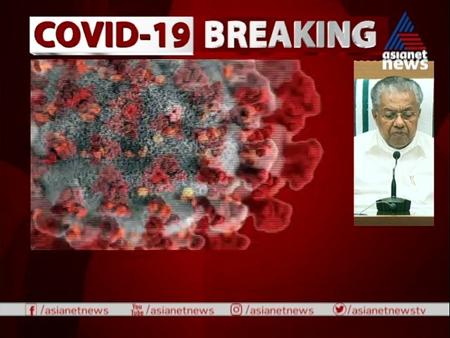 മടങ്ങിവരുന്ന പ്രവാസികളുടെ പുനരധിവാസം ലക്ഷ്യമിട്ട് 'ഡ്രീം കേരള'; വിശദീകരിച്ച് മുഖ്യമന്ത്രി