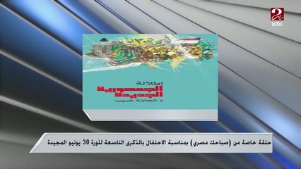 أ.د شحاتة غريب نائب رئيس جامعة أسيوط مؤلف كتاب إطلالة الجمهورية الجديدة: جماعة الإخوان لا تؤمن بالوطن