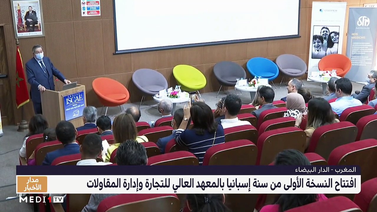 مدار الأخبار - الظهيرة - 30/06/2022