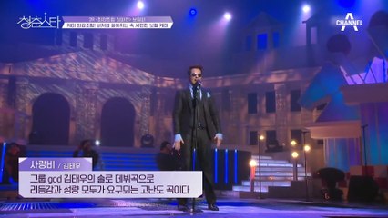 ★엔젤 취향 저격★ 귀염뽀짝 보컬 듀엣이 선사한 속 시원한 '사랑비 3단 고음'♪