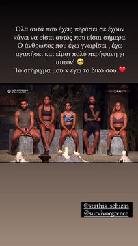 Παναγιώταρου: Η δημόσια ερωτική εξομολόγηση στον Σχίζα - «Είσαι ο άνθρωπος που έχω αγαπήσει»