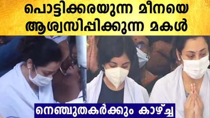 മീനയെ ആശ്വസിപ്പിക്കുന്ന മകൾ,വേദനയായി ഈ കാഴ്ച്ച | *TamilNadu