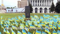 Ρωσία: H υποψηφιότητα της Ουκρανίας και της Μολδαβίας αποτελούν «εσωτερική υπόθεση» της ΕΕ