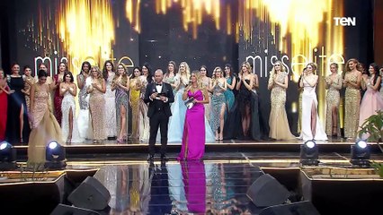 مفاجأة في الـ ١٠ ملكات الجمال اللي اتأهلوا لمرحلة النصف النهائي في مسابقة "ميس إيليت"