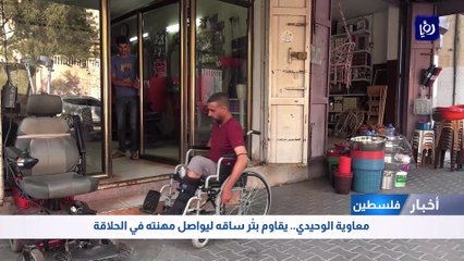 معاوية الوحيدي.. يقاوم بتر ساقه ليواصل مهنته في الحلاقة